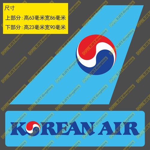 贴纸大韩航空民航标志个性双贴纸异形贴rimowa行李箱贴车贴