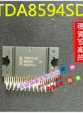 【森富电子】全新原装 TDA8594SD 汽车功放芯片 质量保证