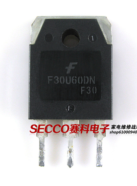 〖原装拆机〗F30U60DN 30U60PT 快恢复整流二极管 600V 30A 逆变