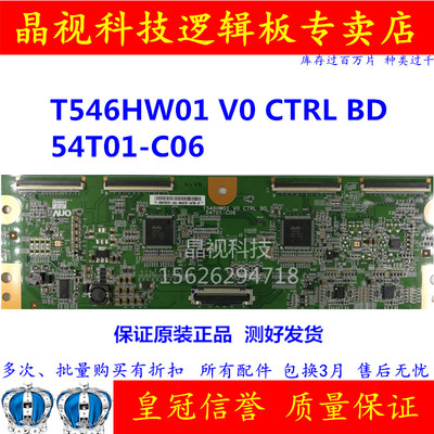 原装 三星 LA55C630K1F 逻辑板 T546HW01 V0 CTRL BD 54T01-C06