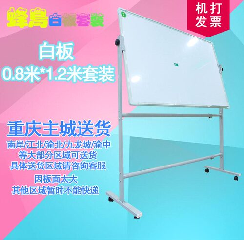 重庆教学办公白板架送货上门