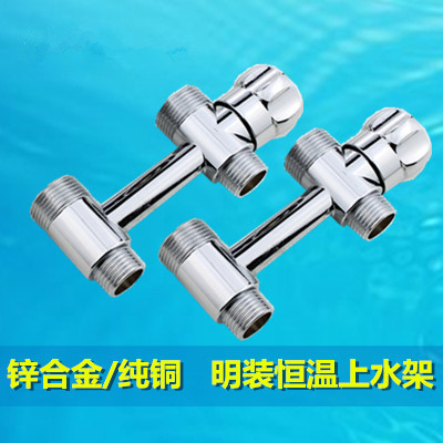 恒温阀上水架 太阳能上水阀门 混水阀 上水开关太阳能上水正品