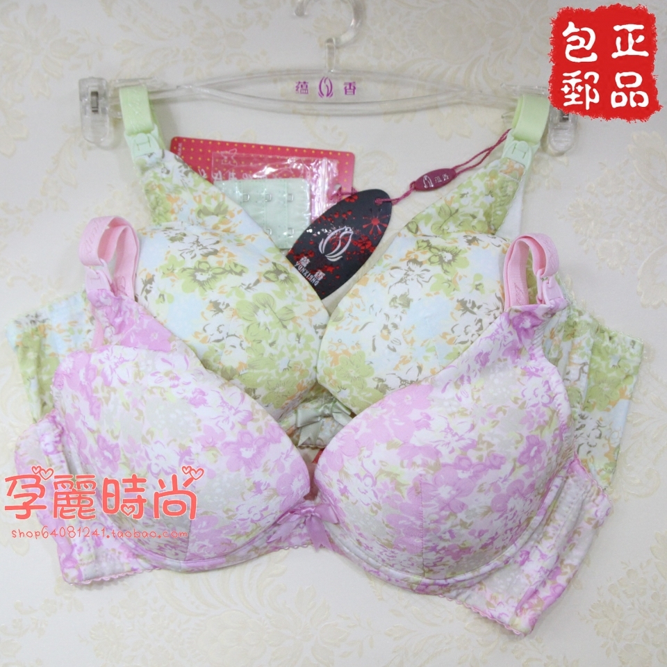 正品蘊香哺乳喂奶純棉孕婦上開扣防下垂軟鋼托內衣文胸12-08包郵