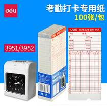 Baoyou Deli 3935 time card attendance white card attendance machine insert card attendance paper card attendance machine consumables 100