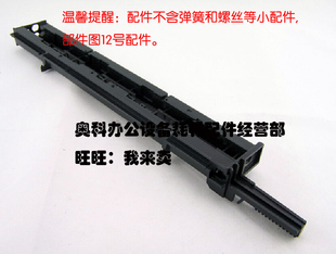 SHARP夏普MX M3508N M2608U M3108U M3508U排纸辊支架 M3108N 原装