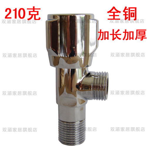 4分全铜冷热水角阀热水器开关