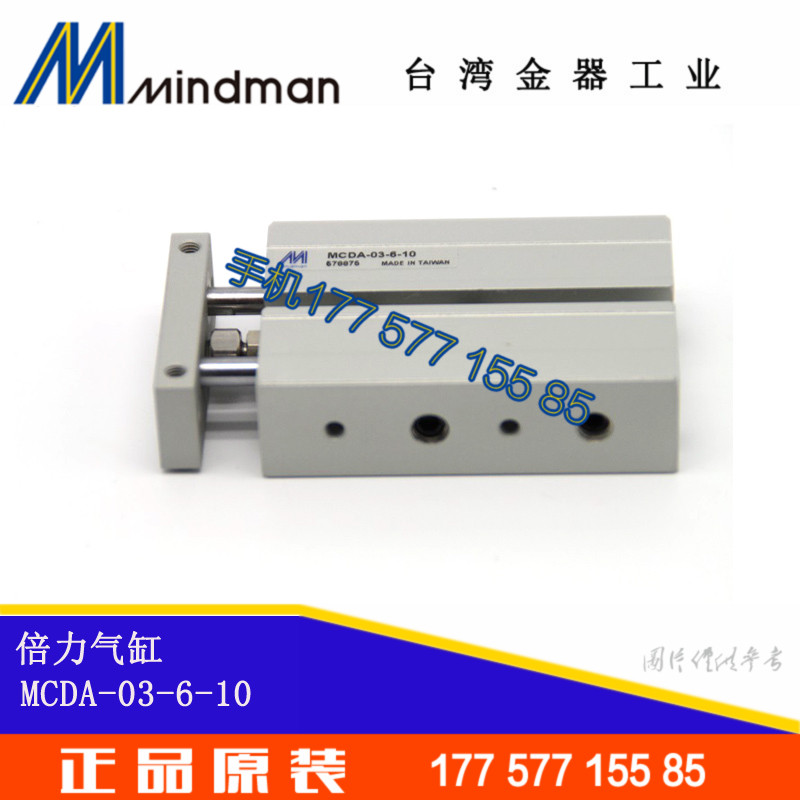 MINDMAN台湾金器气缸 MCDA 一 03 一 6-10  MCDA一23一6一 20  30