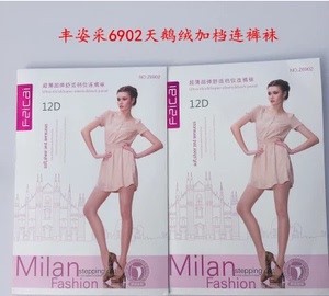 正品丰姿采Z6902 12D超薄超弹 连裤袜女丝袜子 秋瘦腿袜