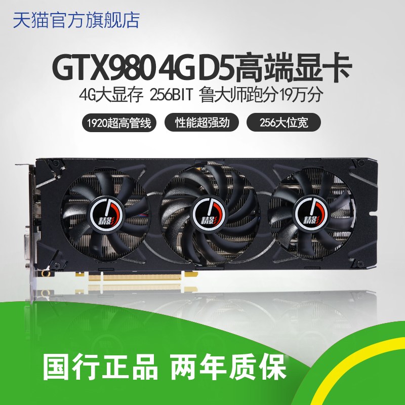 980