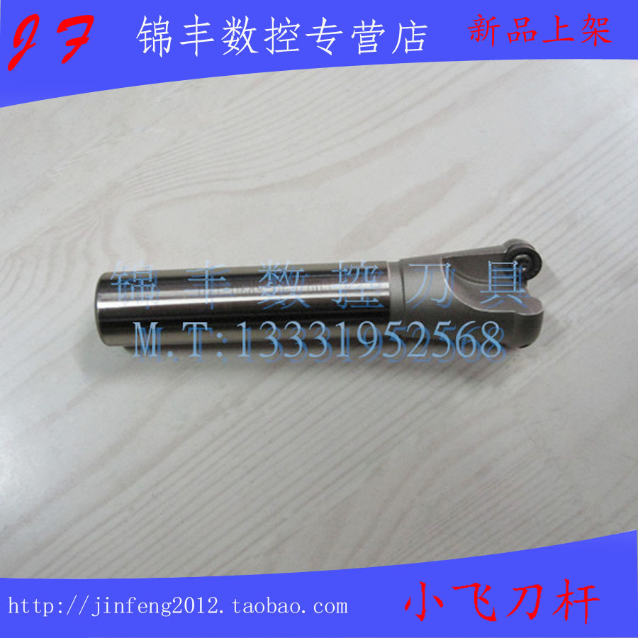 圆鼻铣刀杆/舍弃式端铣刀杆/粗加工刀杆EMRC20-5R30-110