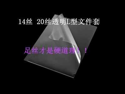 简历文件套透明单页夹