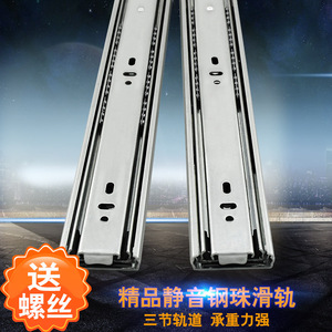 4515滚珠静音三节轨 白色三折抽屉滑轨 防锈钢珠家具轨道加厚导轨