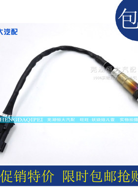 原厂奇瑞m1x1a1qq6氧氧传感器