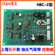 上海东升NBC 1抽头气保焊主控板控制板二保焊机线路板维修替换