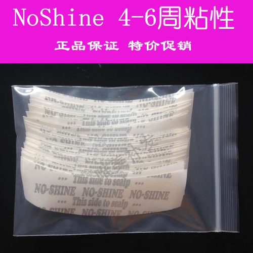 原装进口假发专用超强粘性