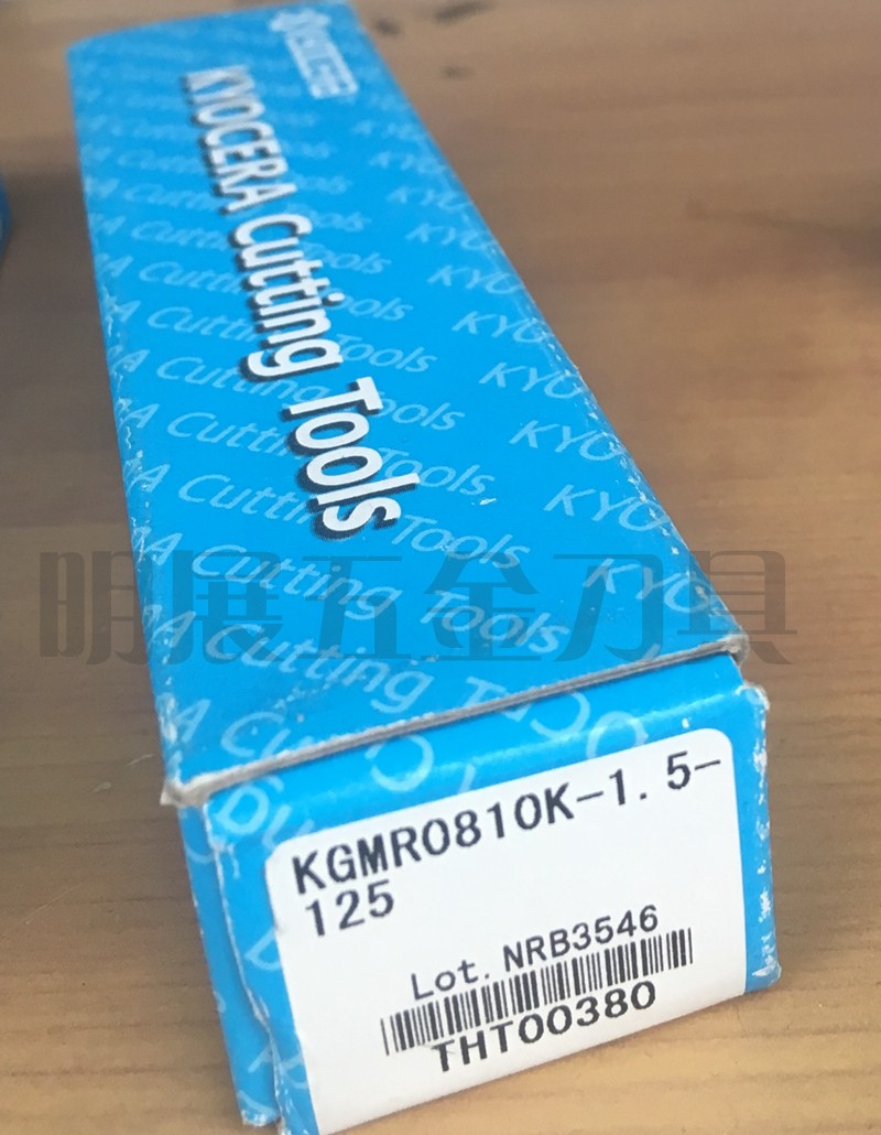 原装京瓷刀杆KGMR0810K-1.5-125/数控刀具/数控切断切槽刀杆