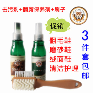 兽皮大王绒面革翻新补色剂修饰剂翻毛皮磨砂鞋雪地靴清洁护理喷剂