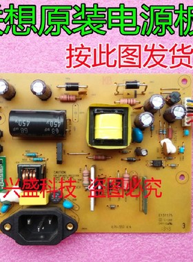 原装 联想Li2041WD LI2241WD显示器电源板 高压板 ILPI-333/341