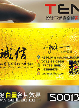 商务商业公司企业二维码防水高档撕不坏免费设计名片个性创意单双面透明PVC塑料名片设计制作订定制做S001338