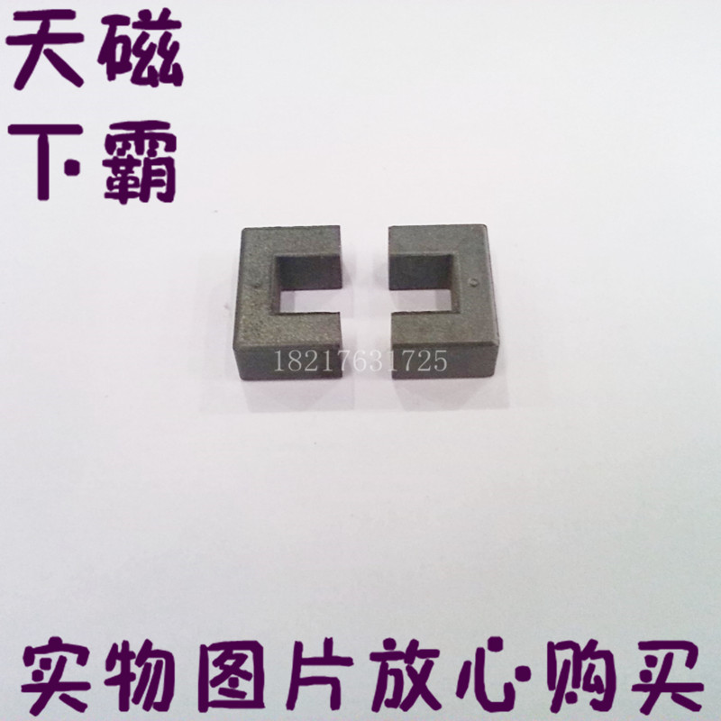 U型磁芯 UF16 UU16 配骨架+钢夹 成品订做