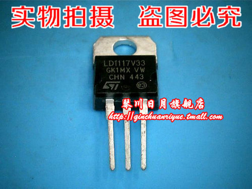 集成电路LD1117L-33元全新原装