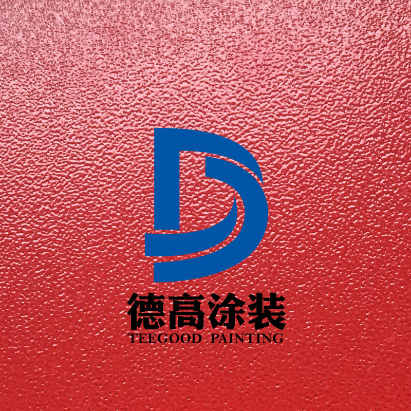 德高塑粉|热固性静电粉末涂料|ral3020桔纹|美术型粉末|现货发