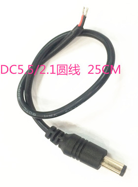 DC公头5521电源线接头 摄像机电源接头12V2A电源延长线25CM批发