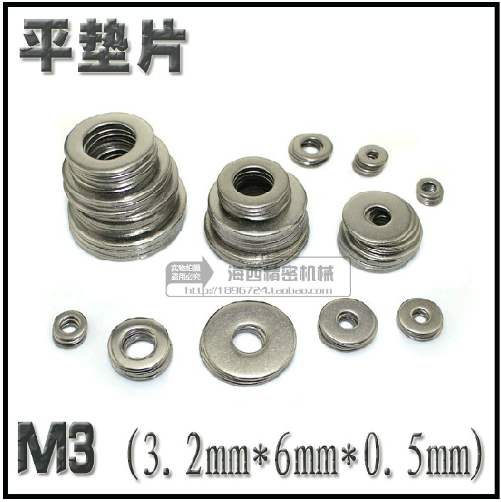 M3 平垫 平垫片 平垫圈 镀锌 介子 内3外6厚0.5（1个）