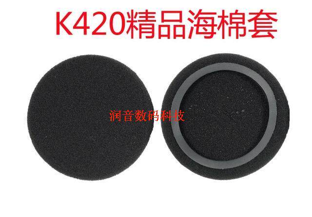 2对包邮K420海棉套 无损音质耳机套 PX90通用耳棉套 替换耳罩耳垫