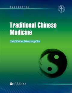 Traditional Chinese Medicine（中医学）-车念聪