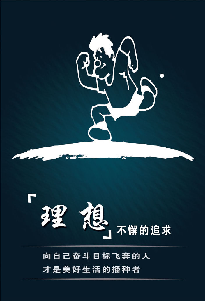 不懈的追逐