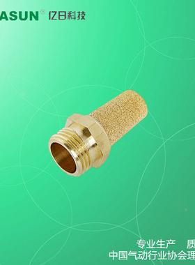 亿日/BSL-01 02 03 04 06 1寸 2寸铜消声器，公制螺纹