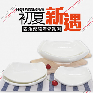 陶瓷沙拉碗包邮陶瓷碗装面大碗装冷菜热菜深盘方形碗特色拌面粉碗