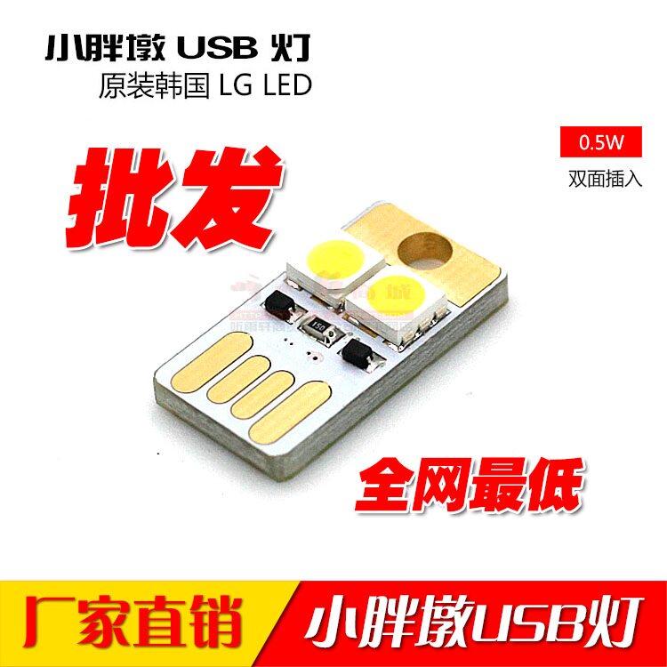 Lampe USB - Ref 378385 Image 1