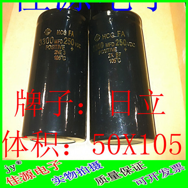 螺丝脚大铝电解电容 250v3300uf 3300uf250v 体积50x105 大电容 电子元器件市场 电容器 原图主图