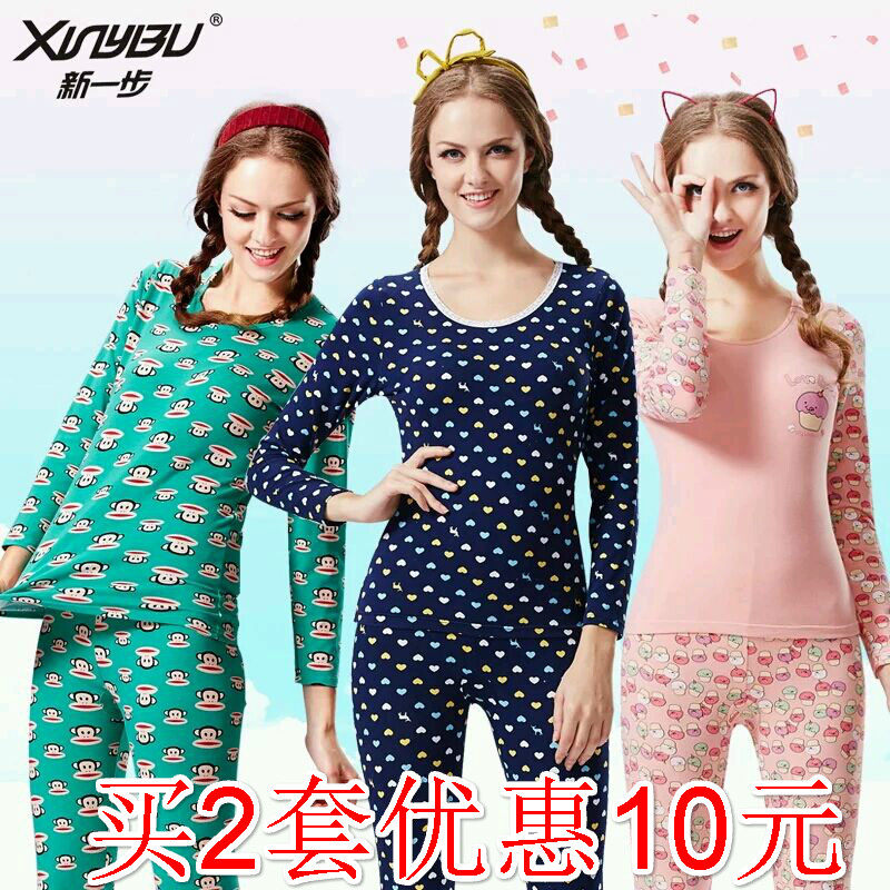 Sous-vêtement chaud jeune en coton - Ref 749141 Image 1