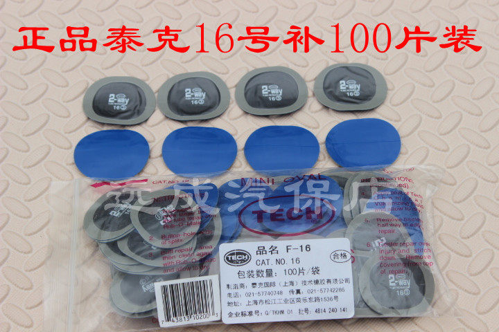 Kit de réparation vélo - Ref 2314976 Image 1