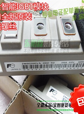 包邮 2MBI200VA-060-50 大功率IGBT模块两组智能IGBT200A600V全新