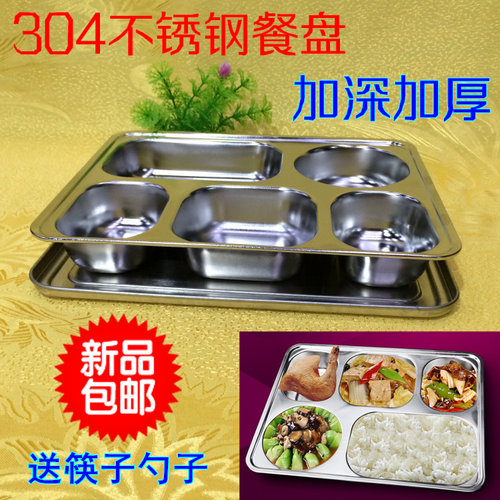 不锈钢盘打包盒分格餐盆快餐盘