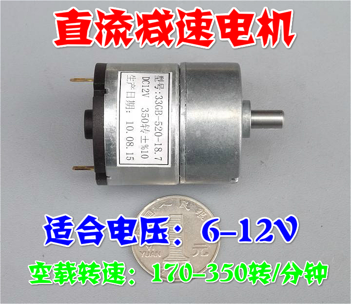 33gb-520直流减速电机可正反转