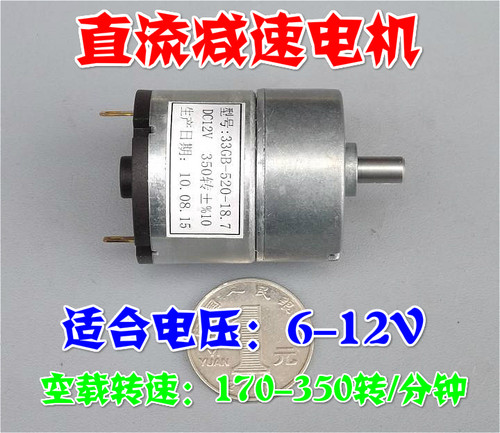 33gb-520直流减速电机可正反转