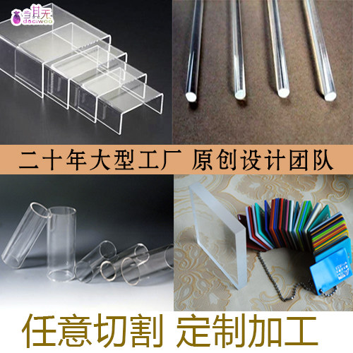 定制加工工厂亚克力板装饰
