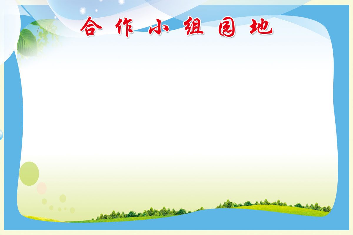 747海报印制展板写真喷绘259公司单位车间合作小组园地背景