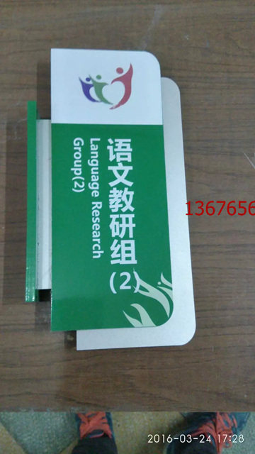 定制亚克力双面科室牌烤漆丝印 学佼教师办公室教室门牌班级牌