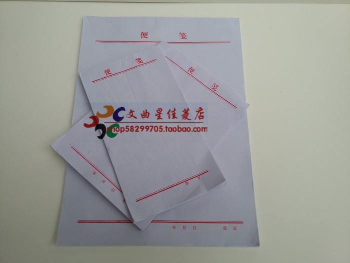 包邮信纸草稿本 信签纸 稿签纸 便签本空白 便笺10本 16k 36K 48K
