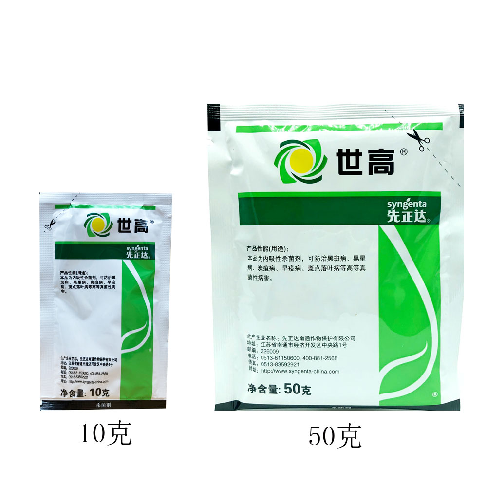 瑞士世高先正达10%苯醚甲环唑白粉病锈病黑斑病叶枯病农药杀菌剂在类目 农用物资, 农药, 杀菌剂中 - 来自Buy2taobao.com提供专业的淘宝代购服务