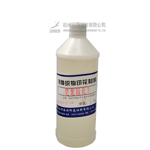 港琦尼龙固化剂架桥剂胶浆丝印助剂增强胶浆附着力水性油墨固化剂
