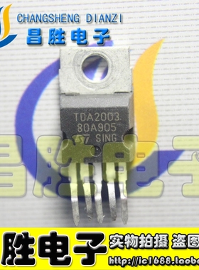 【昌胜电子】TDA2003 音频功率放大器