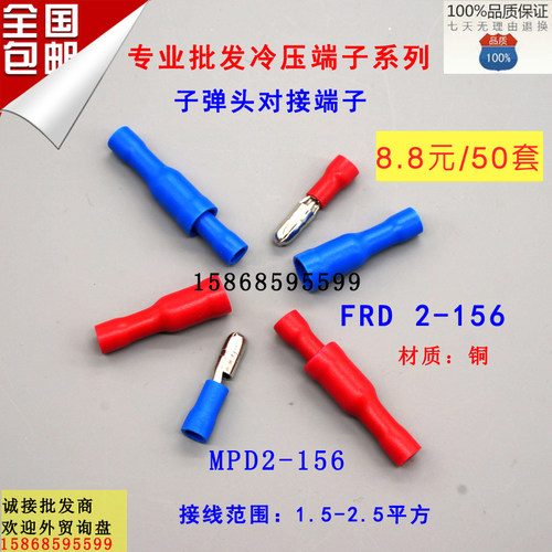 特价【包邮】【一包一种颜色，不拆包散卖哦！】此图为50套价格，仅售8.8元 。 大量现货 本产品接线范围1.5-2.5平方 可以拆卸 方便对接 使用最好用专用压线钳 。专用压线钳：HS-30J或SN-02C注明需要的颜色哦。若需接0.5-1.5平方的线也可留言，默认都是发2平方蓝色！