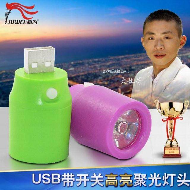 Lampe USB - Ref 377018 Image 1